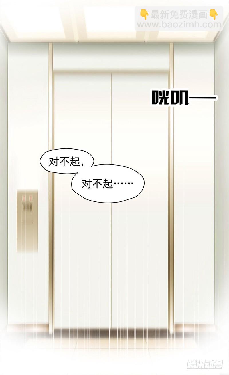 《贤妻超大牌》57.战斯爵对不起 第19页