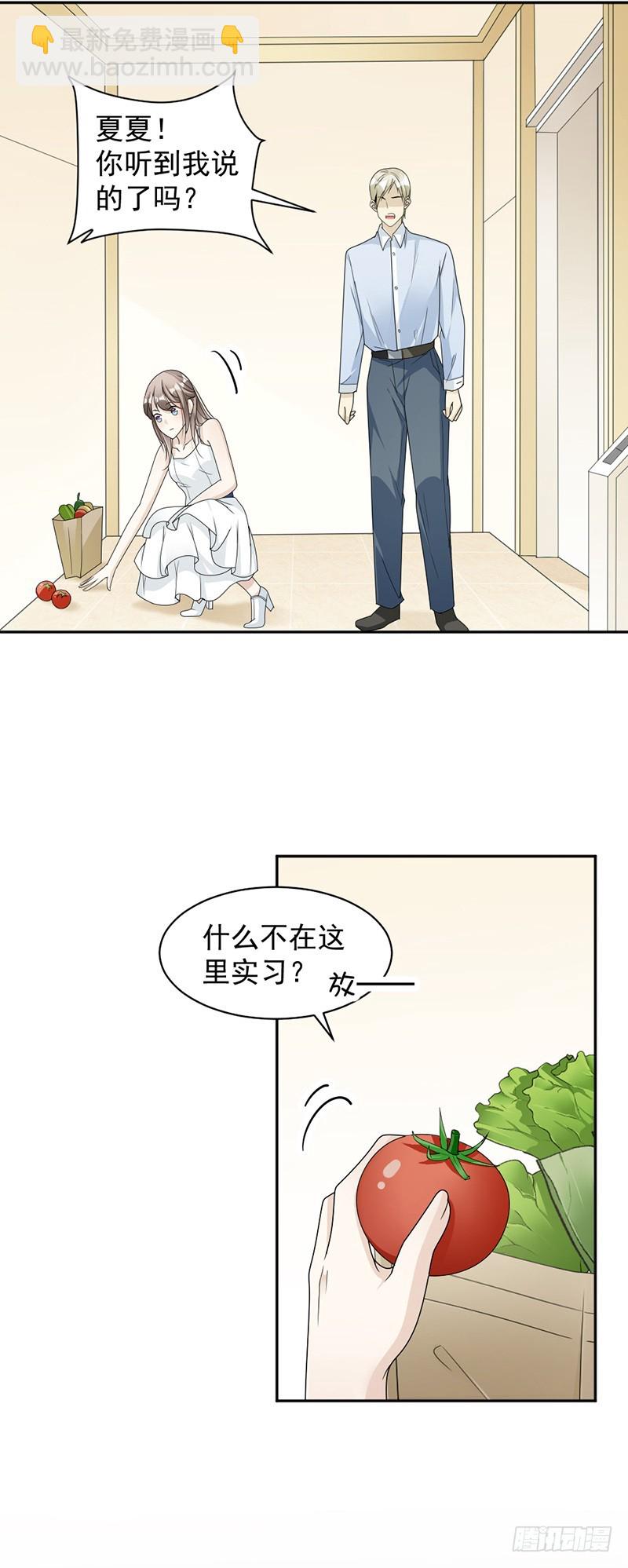 《贤妻超大牌》57.战斯爵对不起 第3页