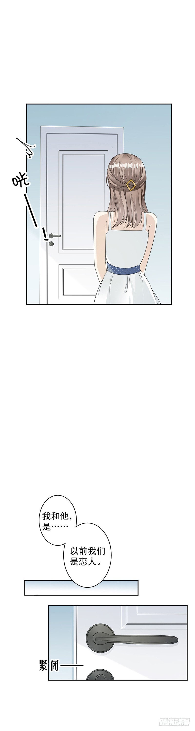 《贤妻超大牌》58.你让他抱你！ 第12页