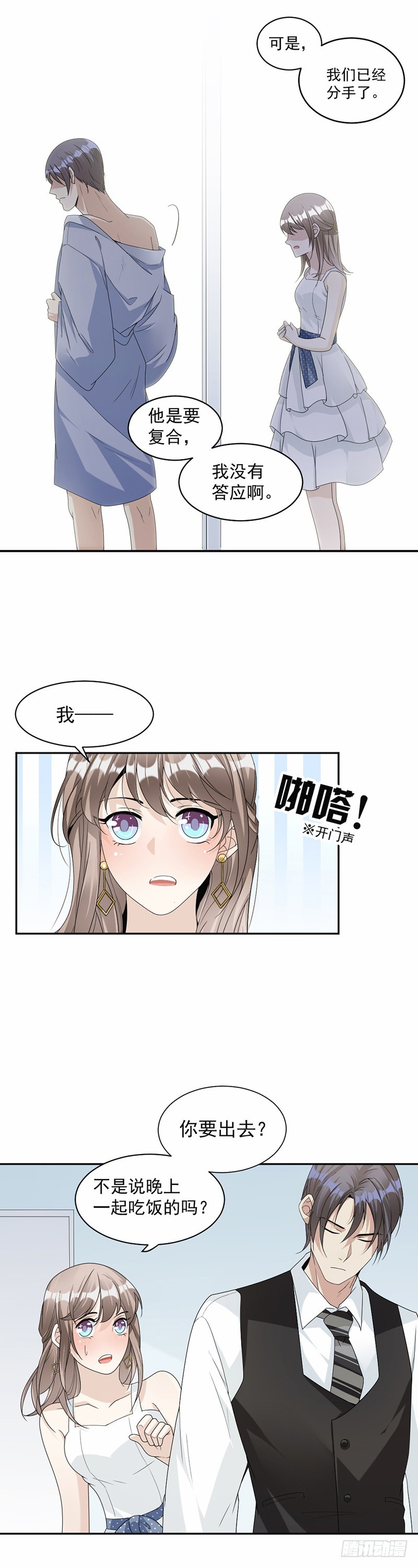 《贤妻超大牌》58.你让他抱你！ 第13页