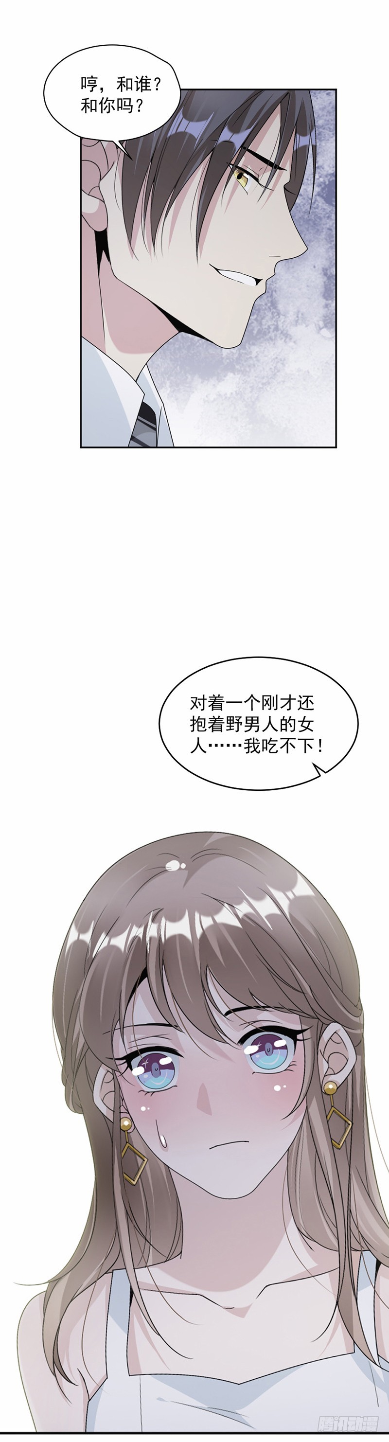 《贤妻超大牌》58.你让他抱你！ 第14页