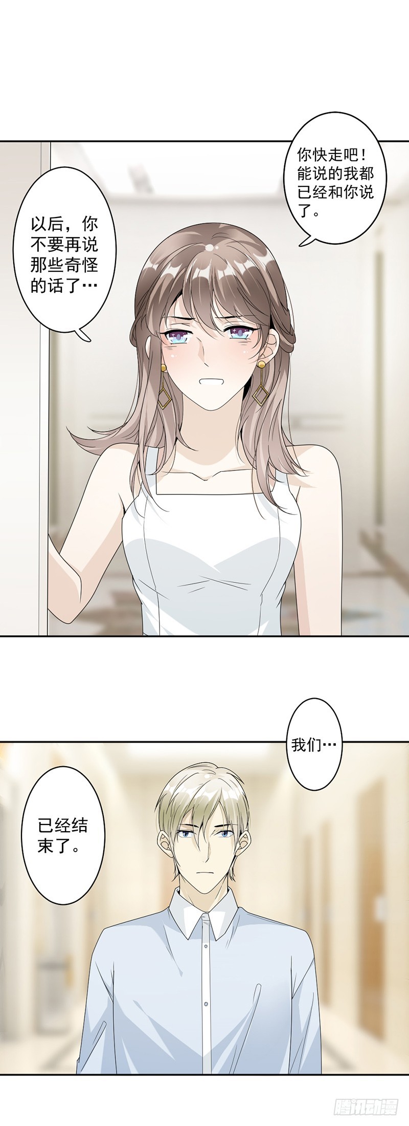 《贤妻超大牌》58.你让他抱你！ 第6页