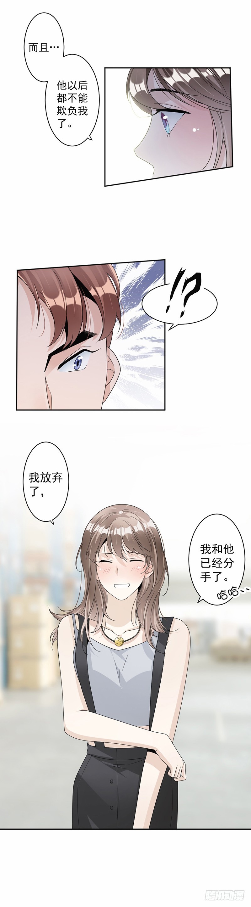 《贤妻超大牌》60.偶遇桑青 第11页
