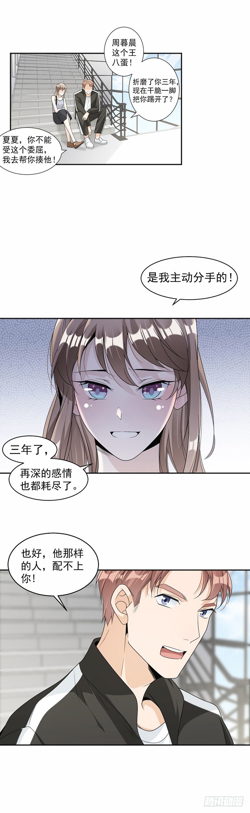 《贤妻超大牌》60.偶遇桑青 第12页