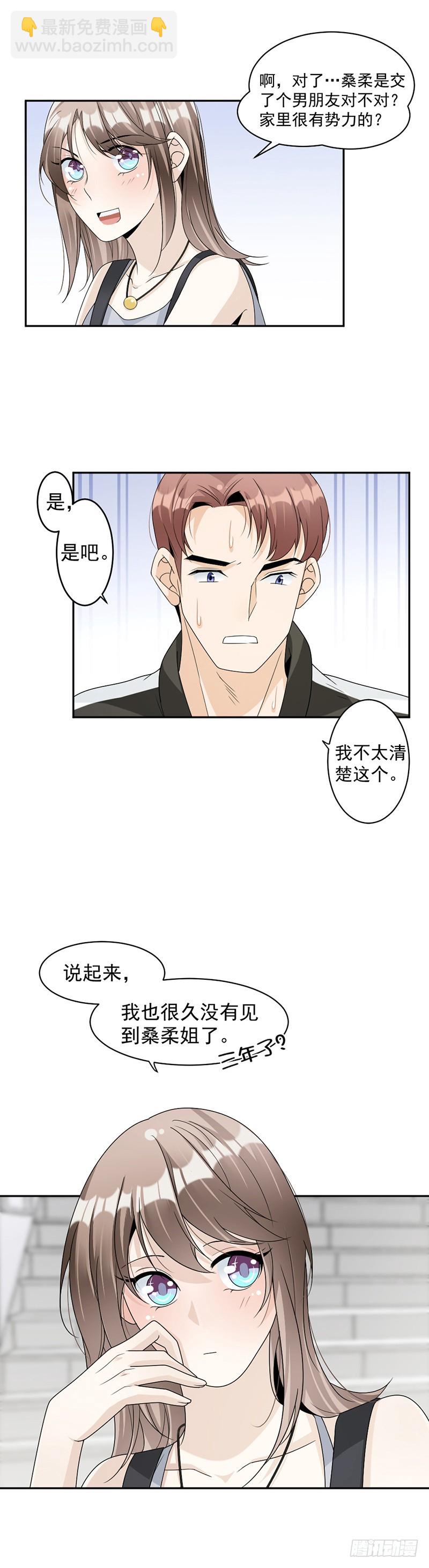《贤妻超大牌》60.偶遇桑青 第15页