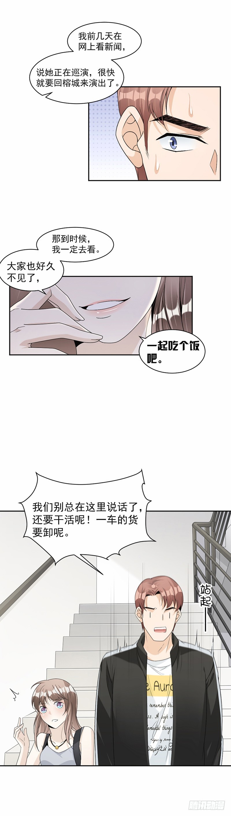 《贤妻超大牌》60.偶遇桑青 第16页
