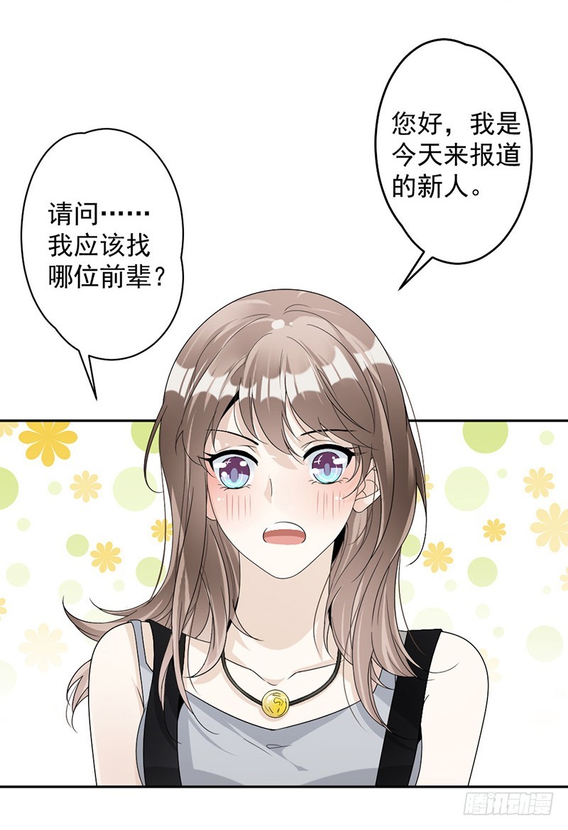 《贤妻超大牌》60.偶遇桑青 第4页