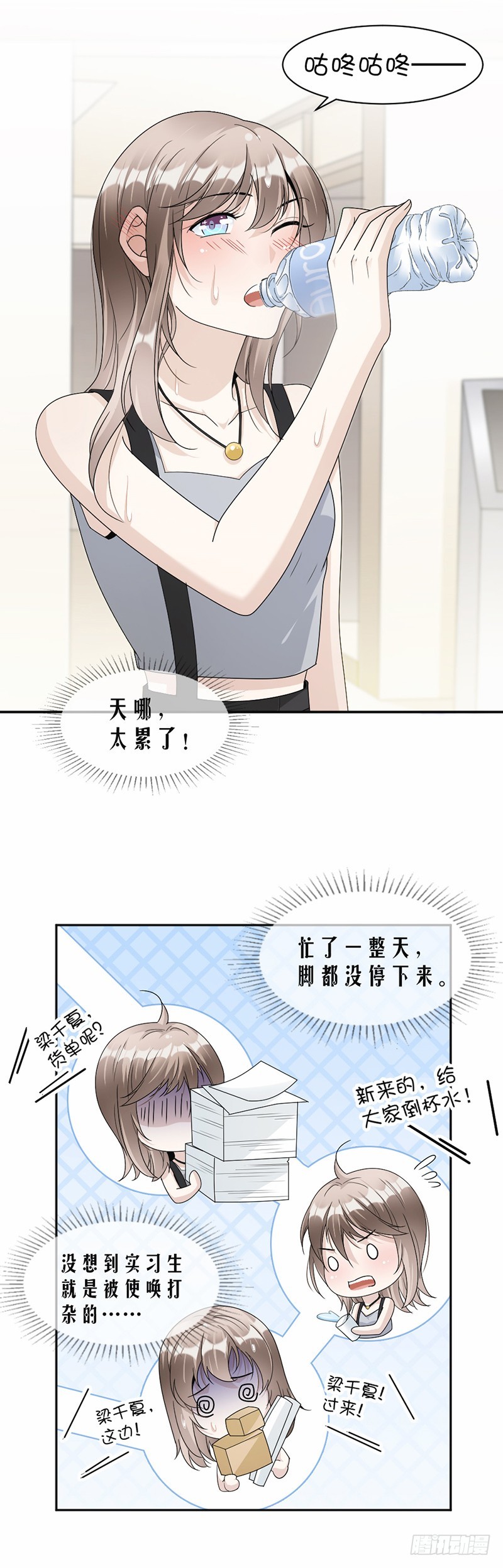 《贤妻超大牌》61.女人间的斗争 第5页
