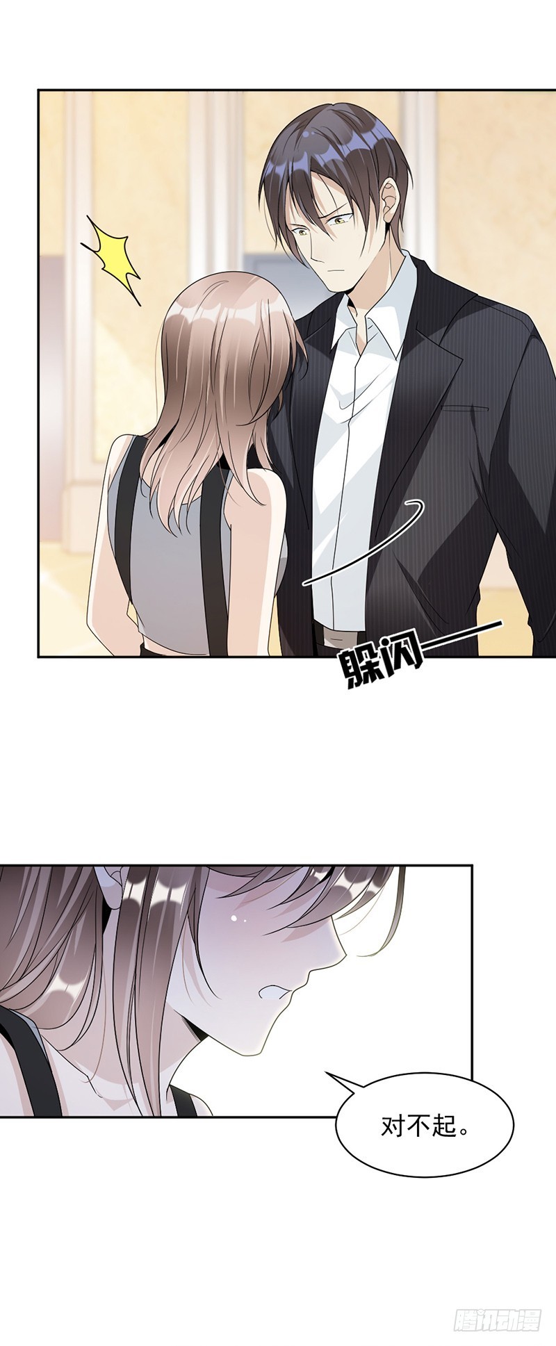《贤妻超大牌》62.道歉 第12页