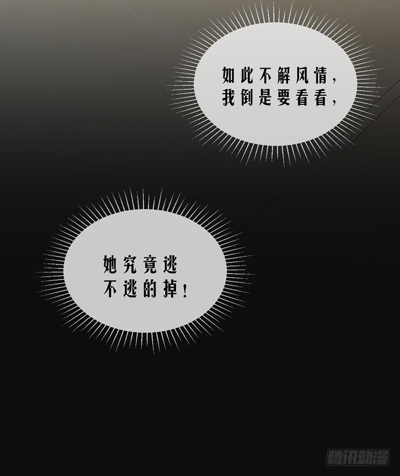 《贤妻超大牌》62.道歉 第17页
