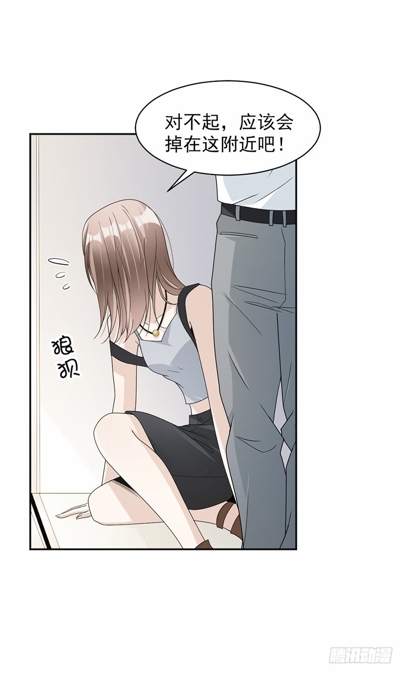 《贤妻超大牌》62.道歉 第6页