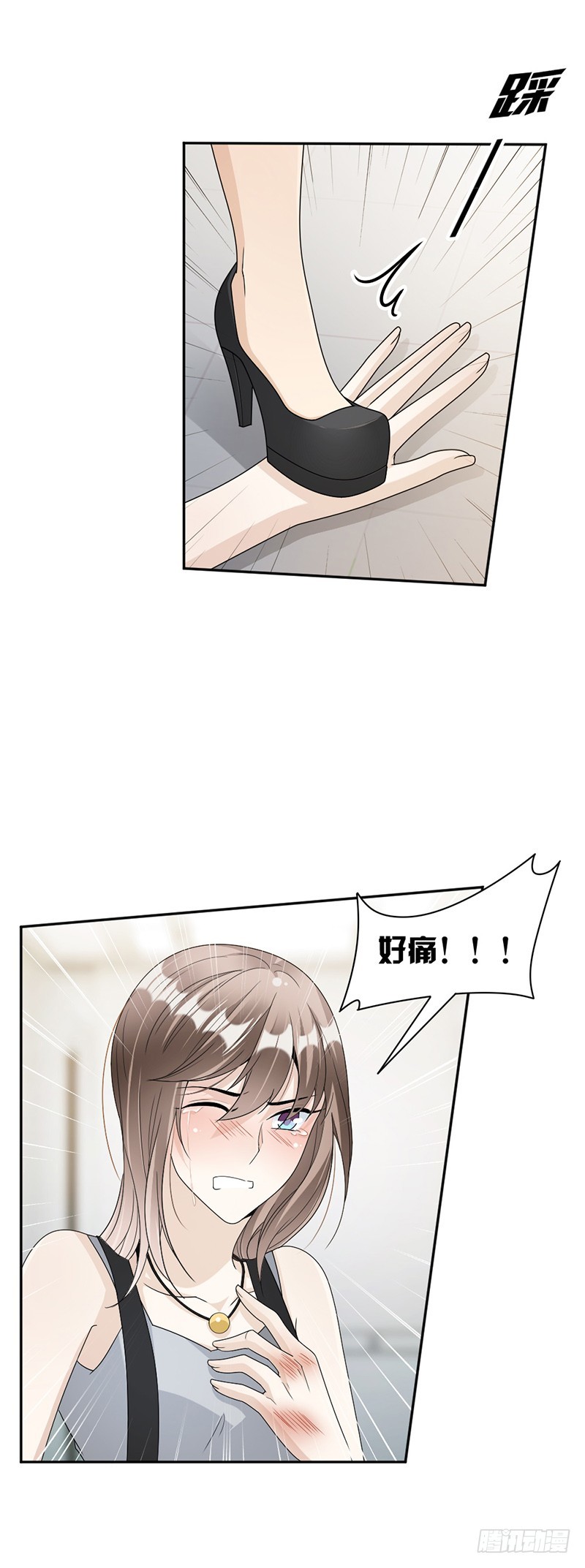 《贤妻超大牌》62.道歉 第7页