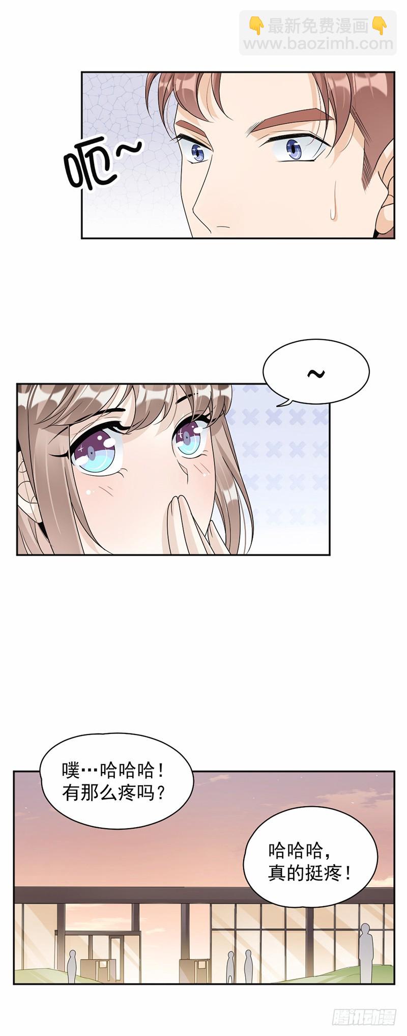《贤妻超大牌》63.有机会了吗？ 第12页