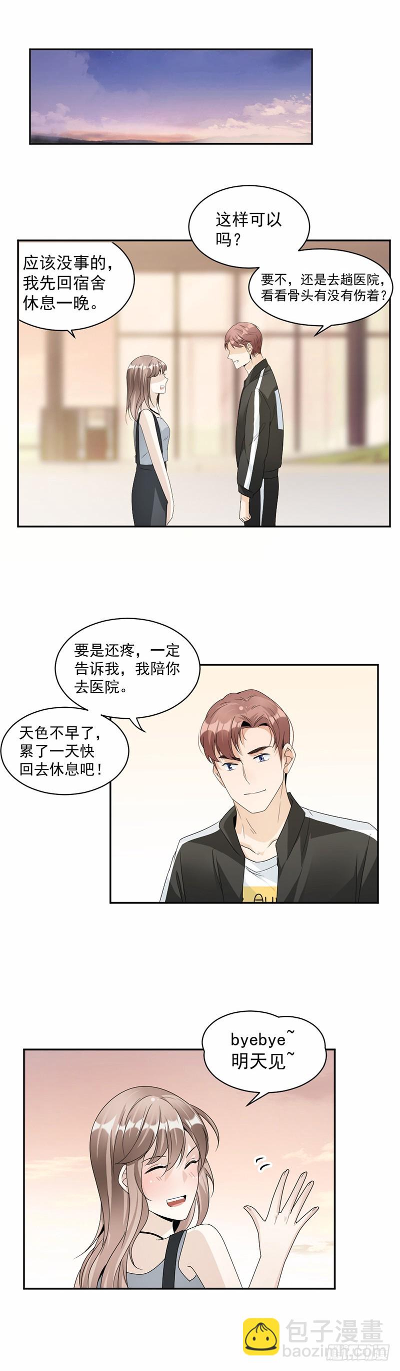 《贤妻超大牌》63.有机会了吗？ 第14页