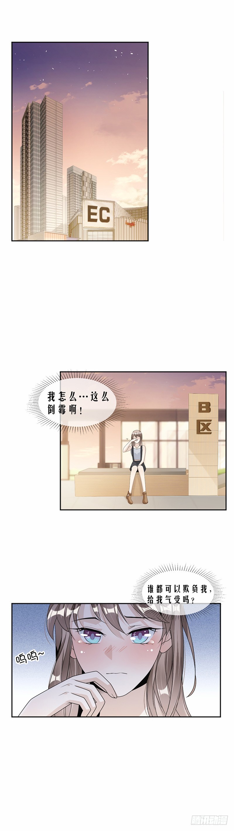 《贤妻超大牌》63.有机会了吗？ 第2页