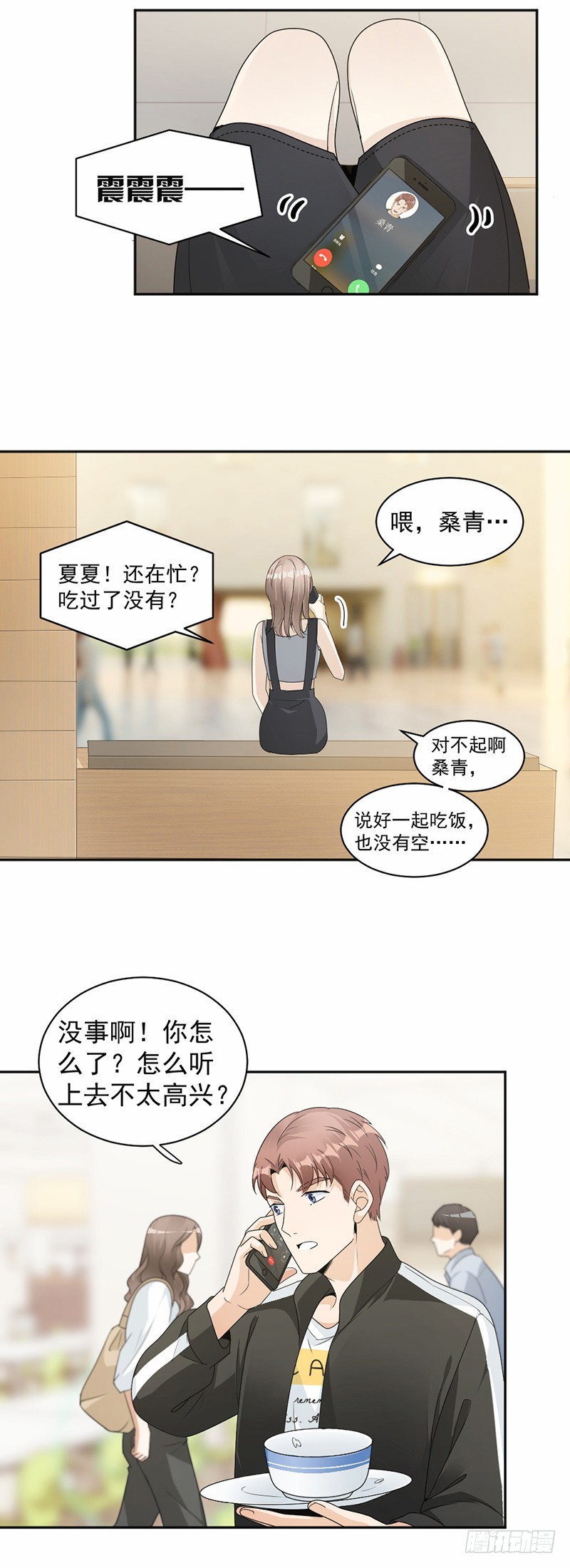 《贤妻超大牌》63.有机会了吗？ 第3页