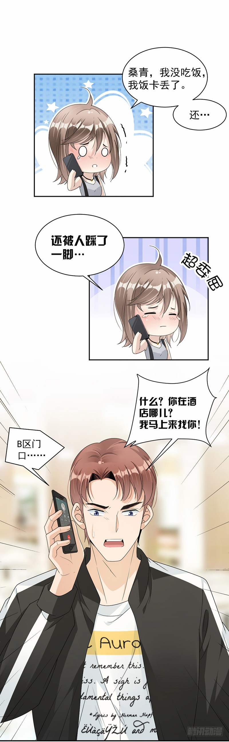 《贤妻超大牌》63.有机会了吗？ 第4页