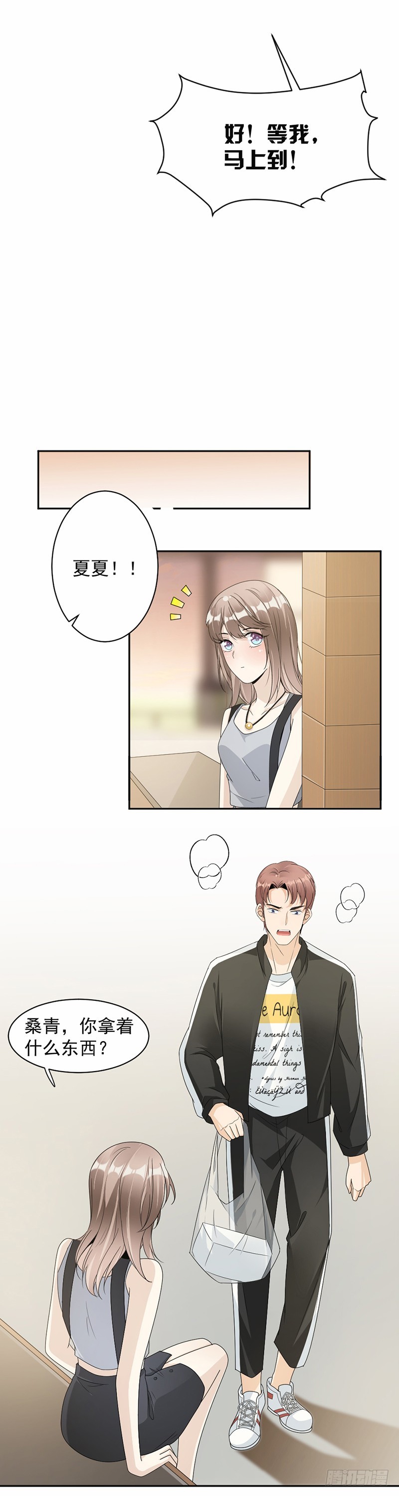 《贤妻超大牌》63.有机会了吗？ 第5页