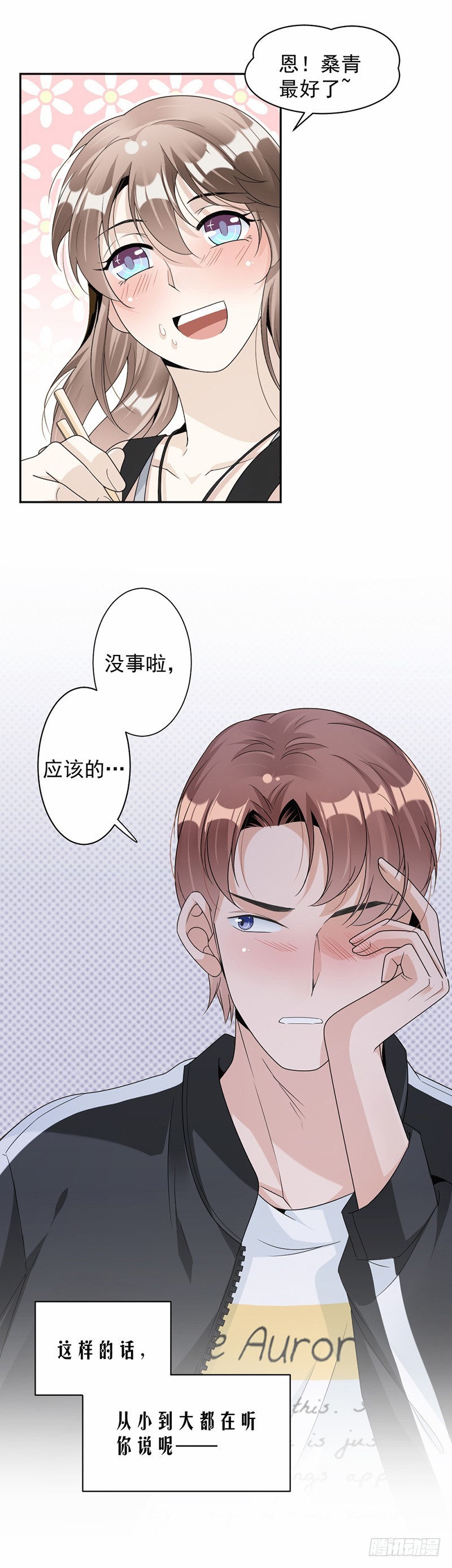 《贤妻超大牌》63.有机会了吗？ 第7页