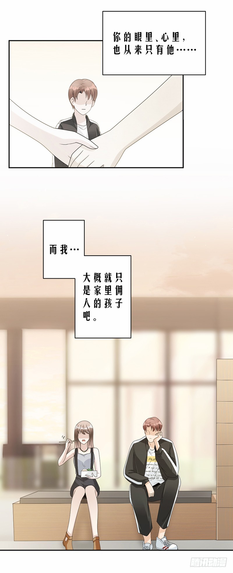 《贤妻超大牌》63.有机会了吗？ 第9页
