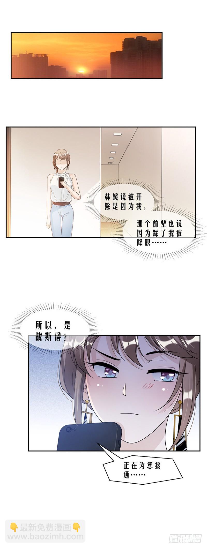 《贤妻超大牌》65.我是他的人... 第12页
