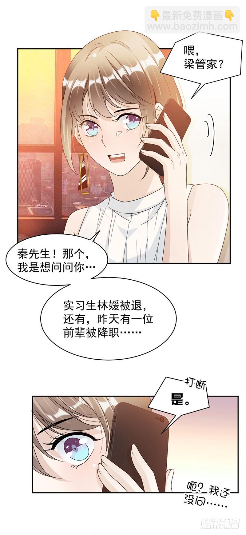 《贤妻超大牌》65.我是他的人... 第13页