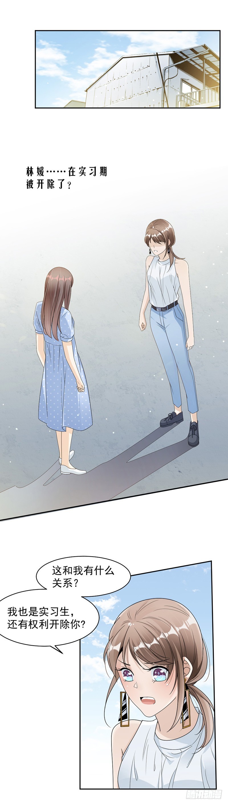 《贤妻超大牌》65.我是他的人... 第2页