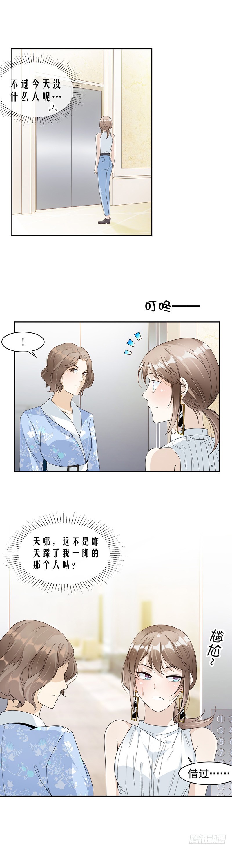 《贤妻超大牌》65.我是他的人... 第7页