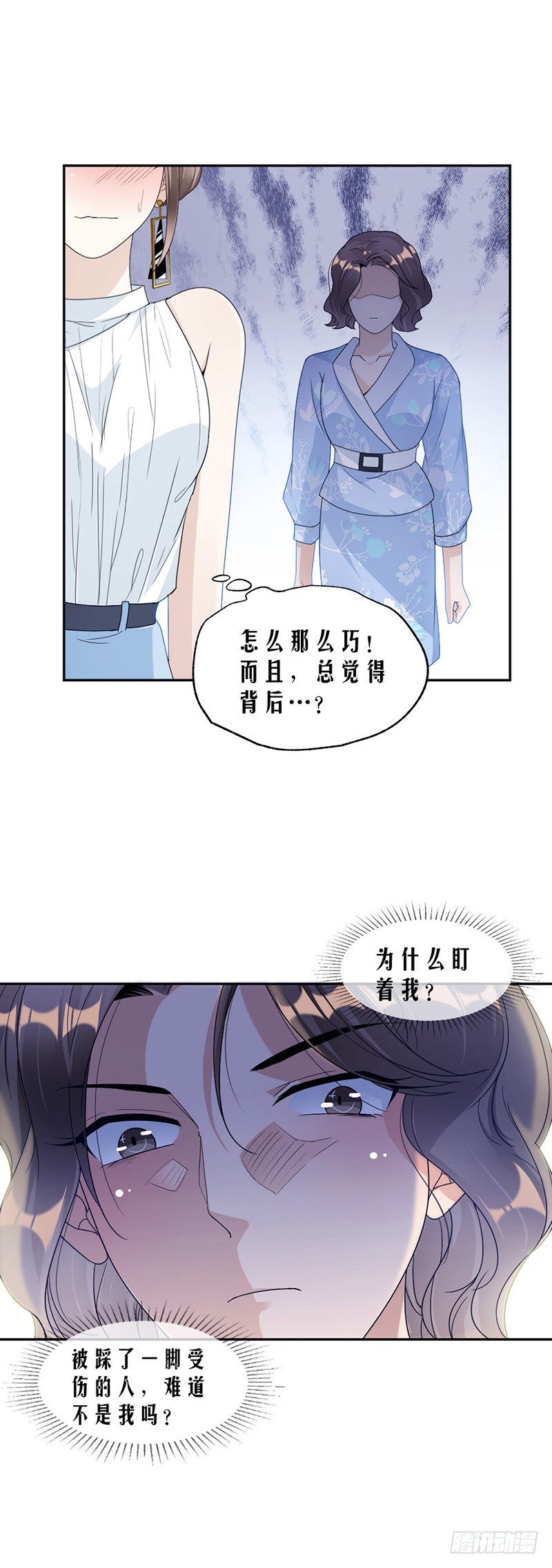 《贤妻超大牌》65.我是他的人... 第8页