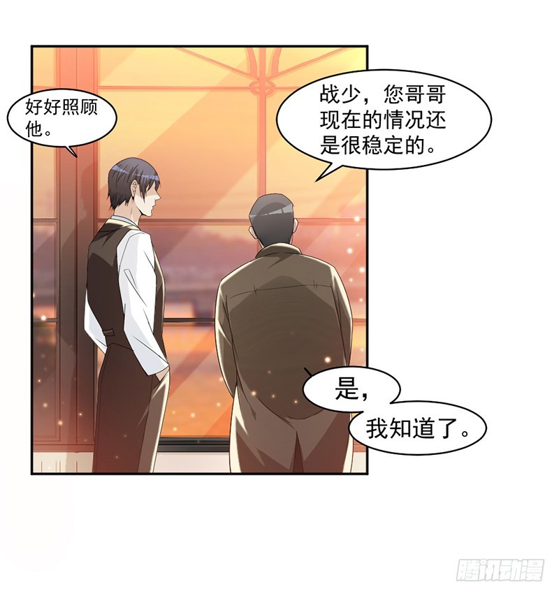 《贤妻超大牌》66.一起吃晚饭吗？ 第12页