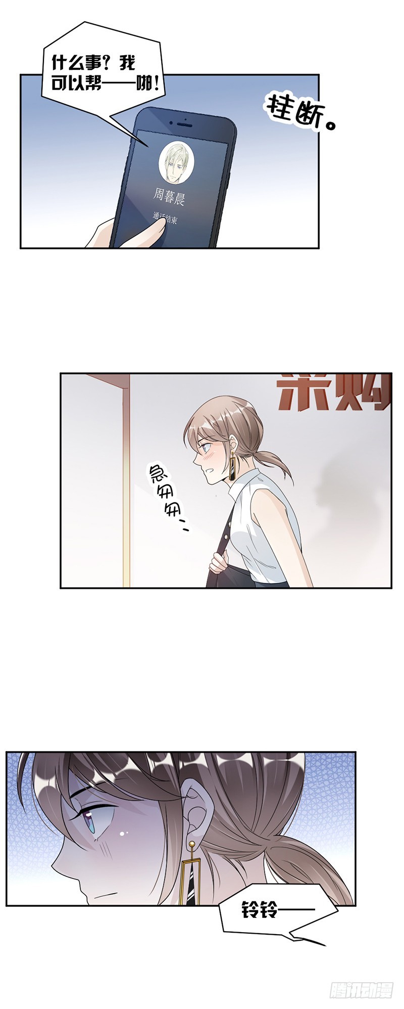 《贤妻超大牌》66.一起吃晚饭吗？ 第9页