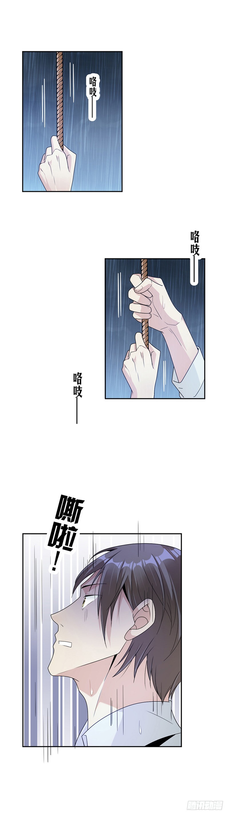 《贤妻超大牌》69.一定要活下来 第10页
