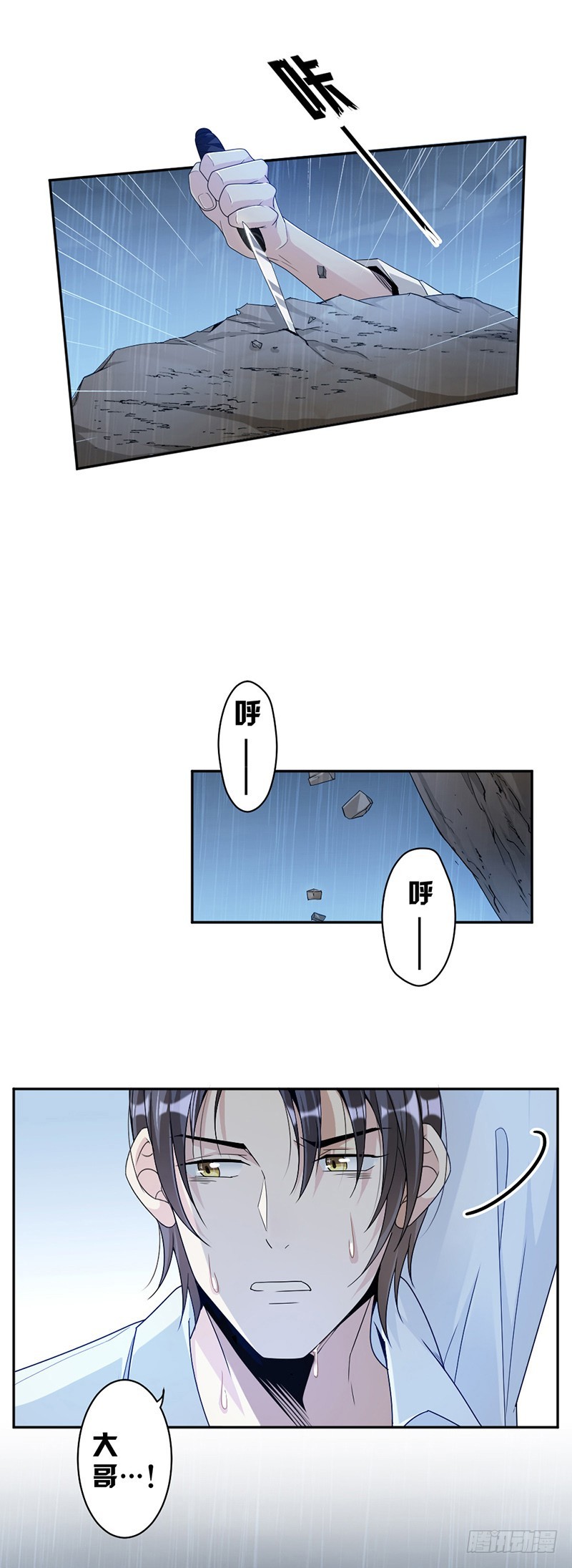 《贤妻超大牌》69.一定要活下来 第15页