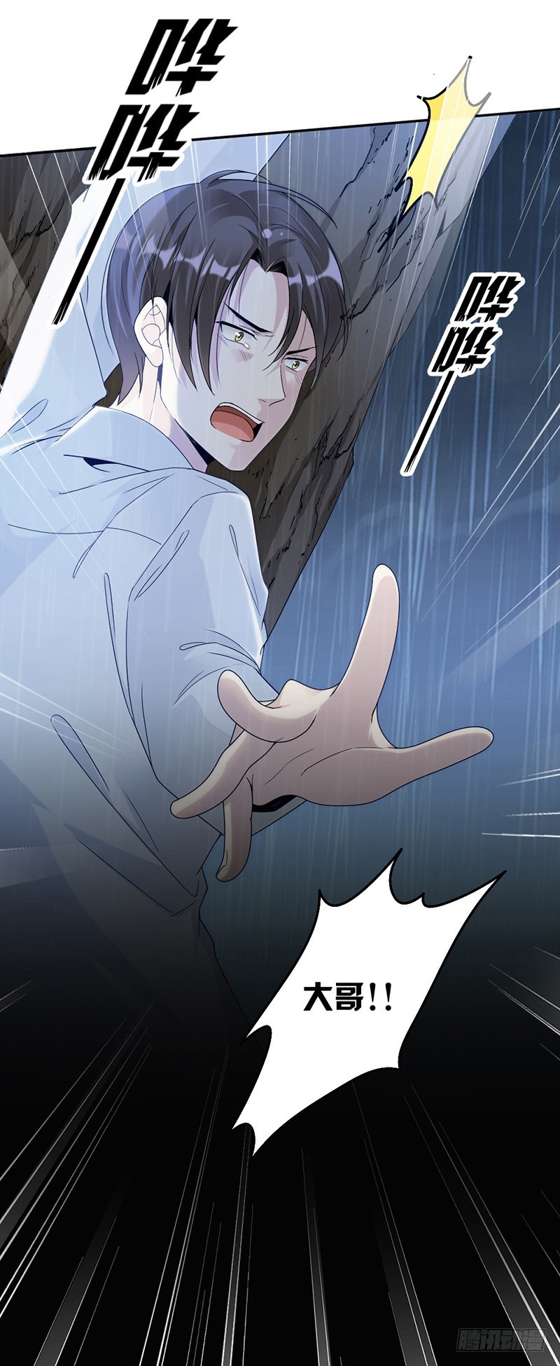《贤妻超大牌》69.一定要活下来 第19页