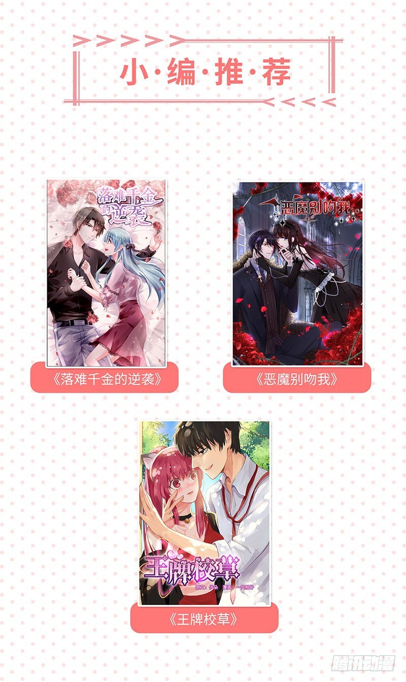 《贤妻超大牌》69.一定要活下来 第21页