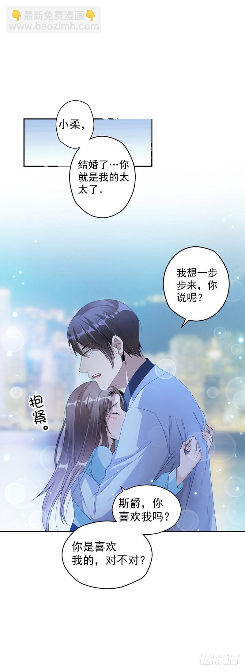 《贤妻超大牌》69.一定要活下来 第2页