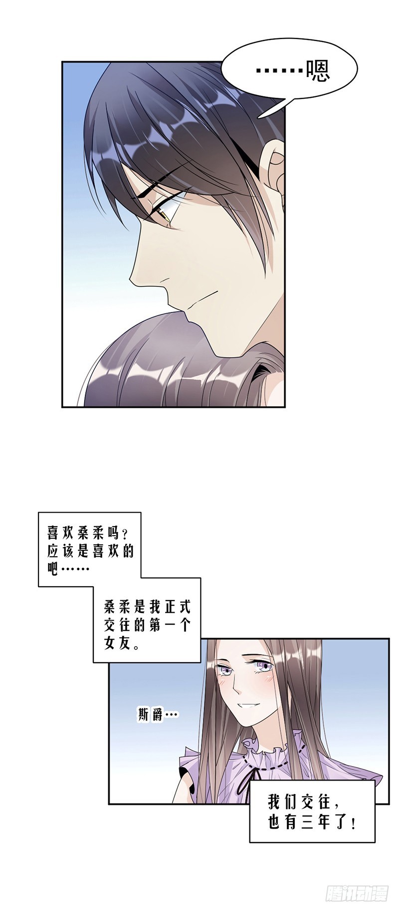 《贤妻超大牌》69.一定要活下来 第3页