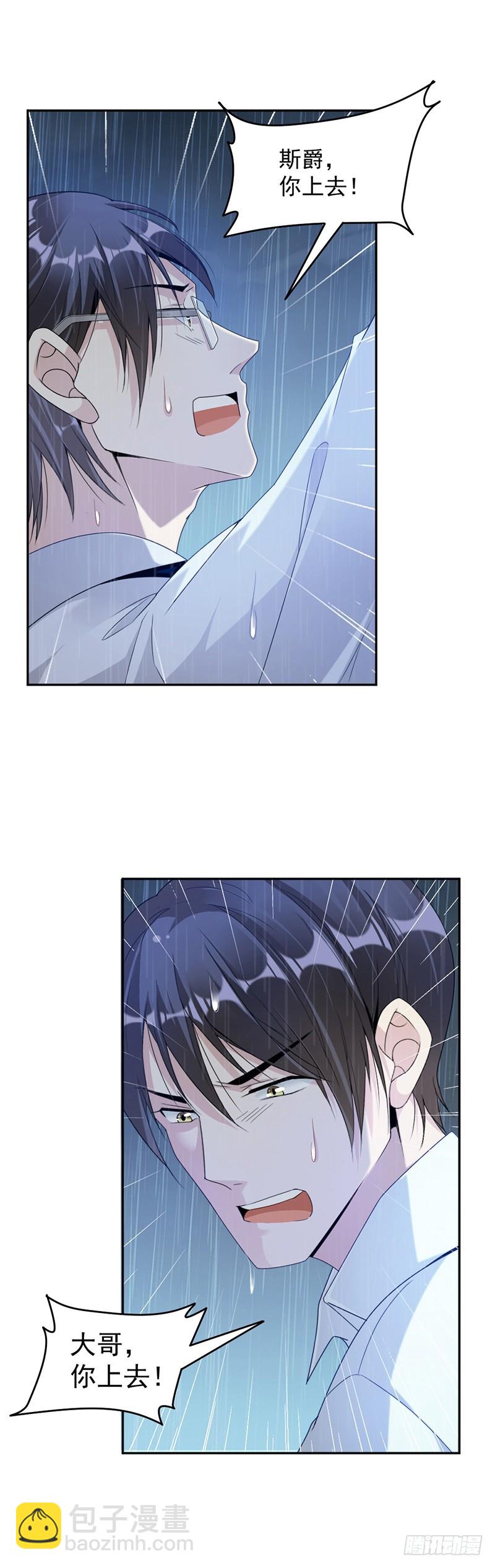 《贤妻超大牌》69.一定要活下来 第6页