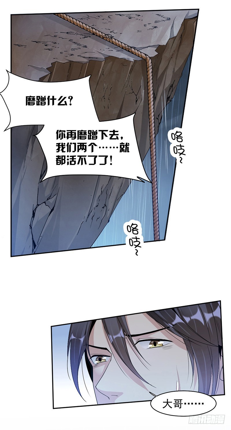 《贤妻超大牌》69.一定要活下来 第8页