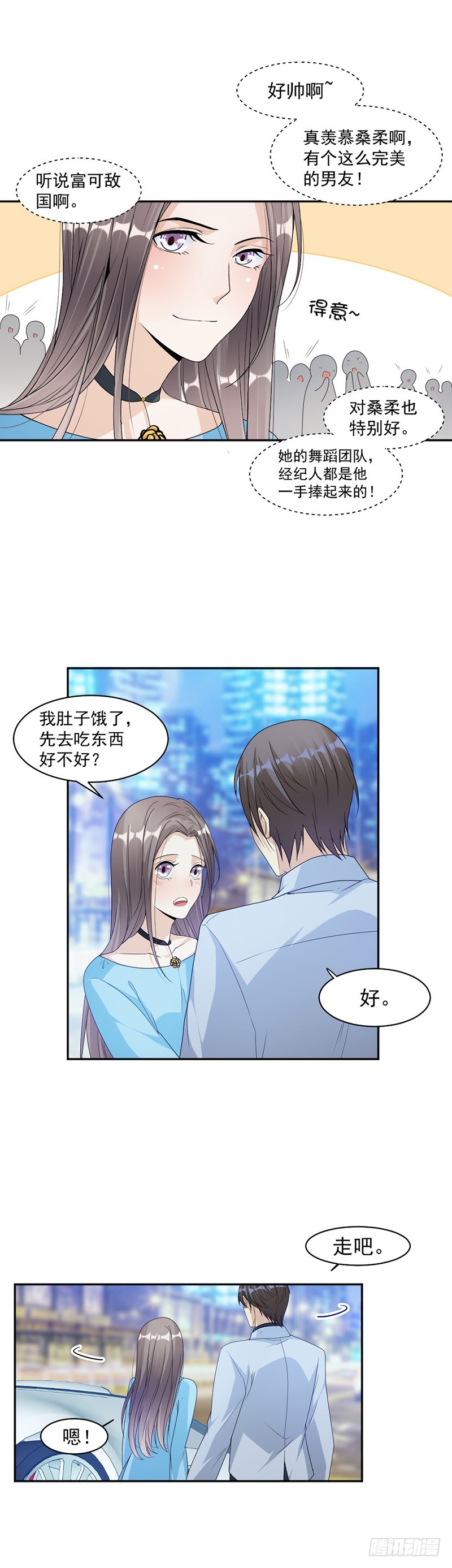《贤妻超大牌》67.为什么还不来？ 第15页
