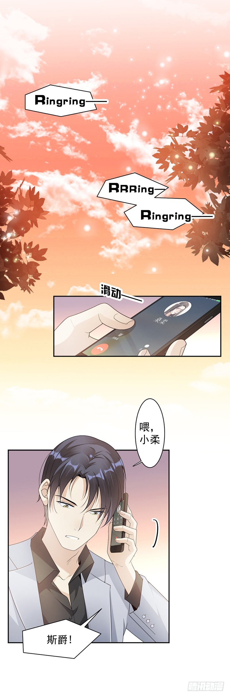 《贤妻超大牌》67.为什么还不来？ 第2页