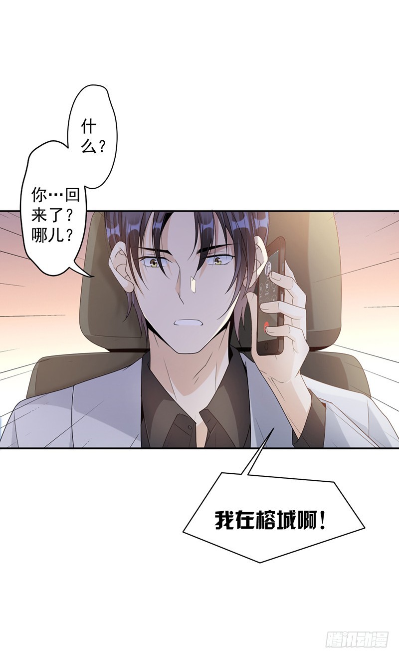 《贤妻超大牌》67.为什么还不来？ 第4页