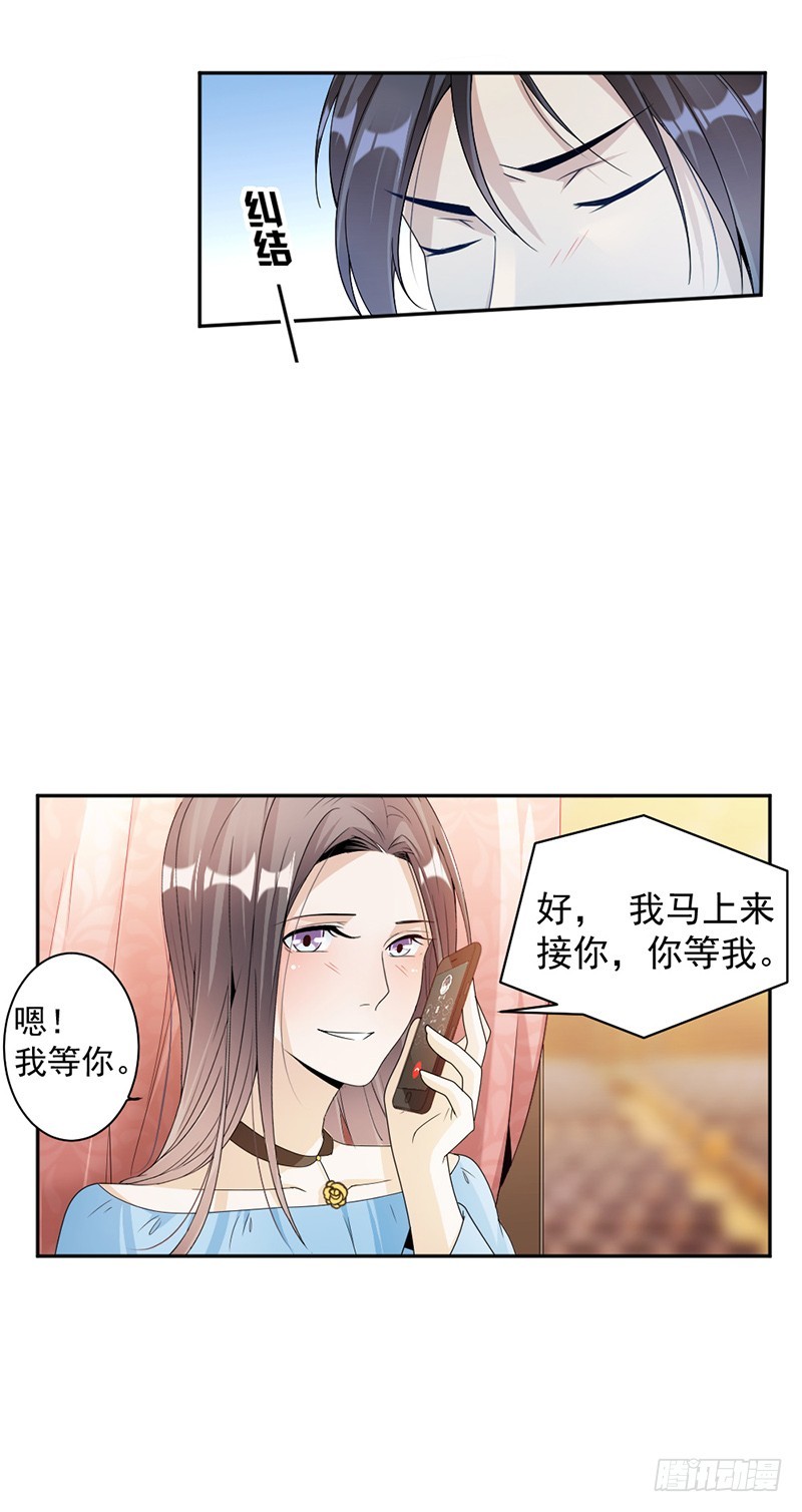 《贤妻超大牌》67.为什么还不来？ 第7页