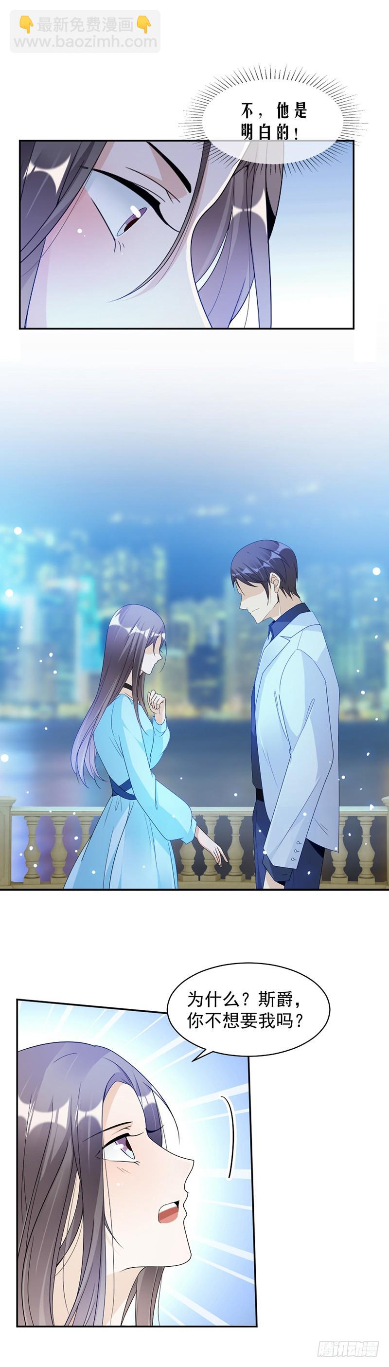 《贤妻超大牌》68.不是已经求婚了吗 第13页