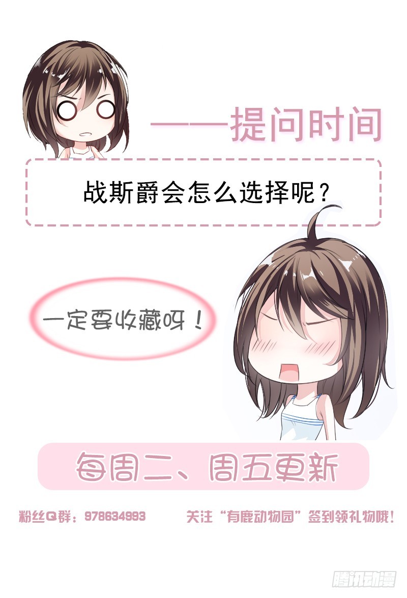 《贤妻超大牌》68.不是已经求婚了吗 第18页
