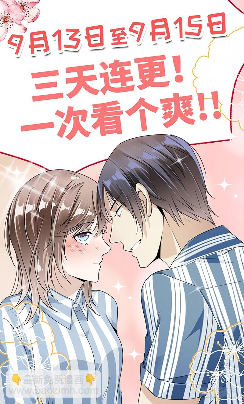 《贤妻超大牌》68.不是已经求婚了吗 第19页