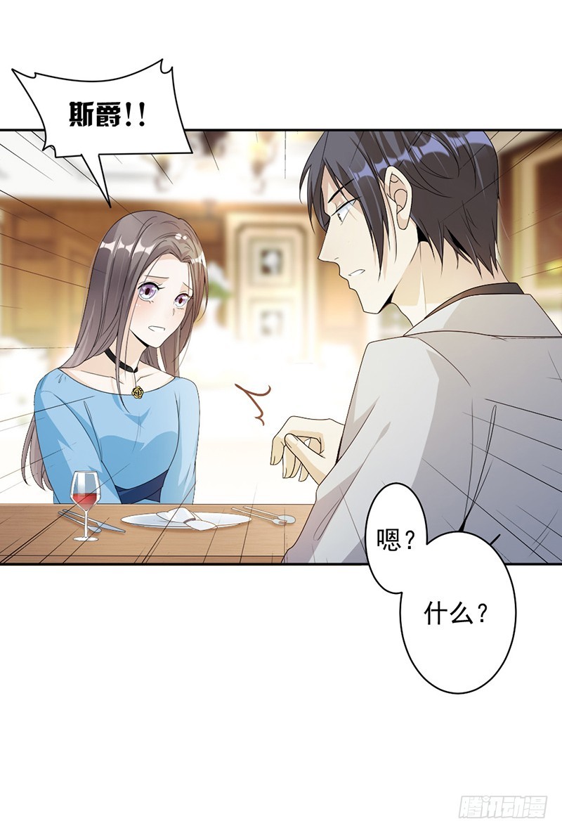 《贤妻超大牌》68.不是已经求婚了吗 第4页