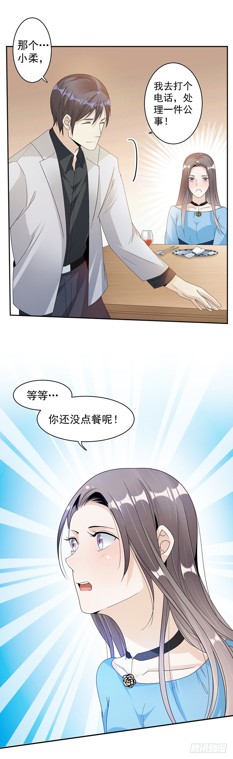 《贤妻超大牌》68.不是已经求婚了吗 第6页