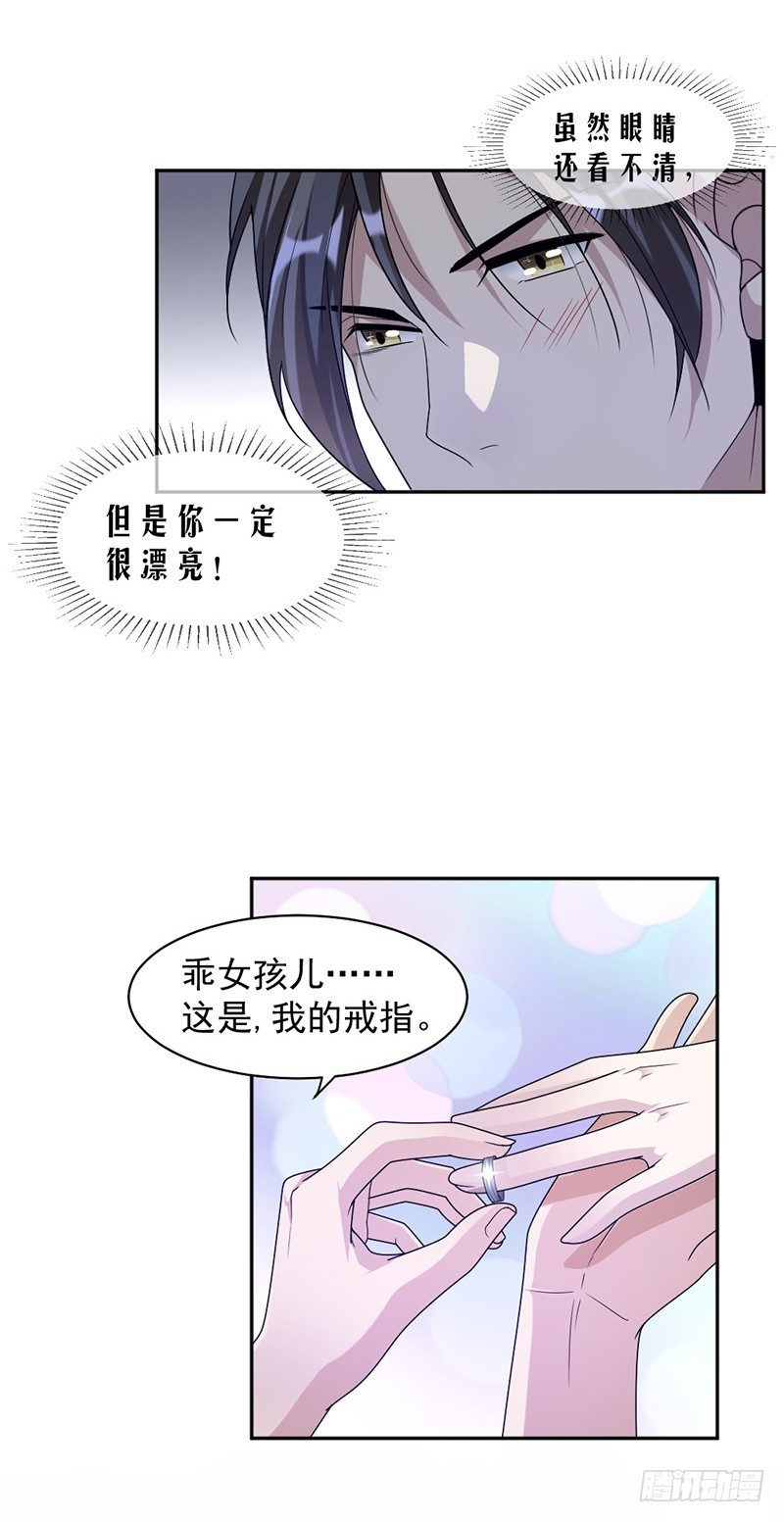 《贤妻超大牌》70.她救了我 第12页
