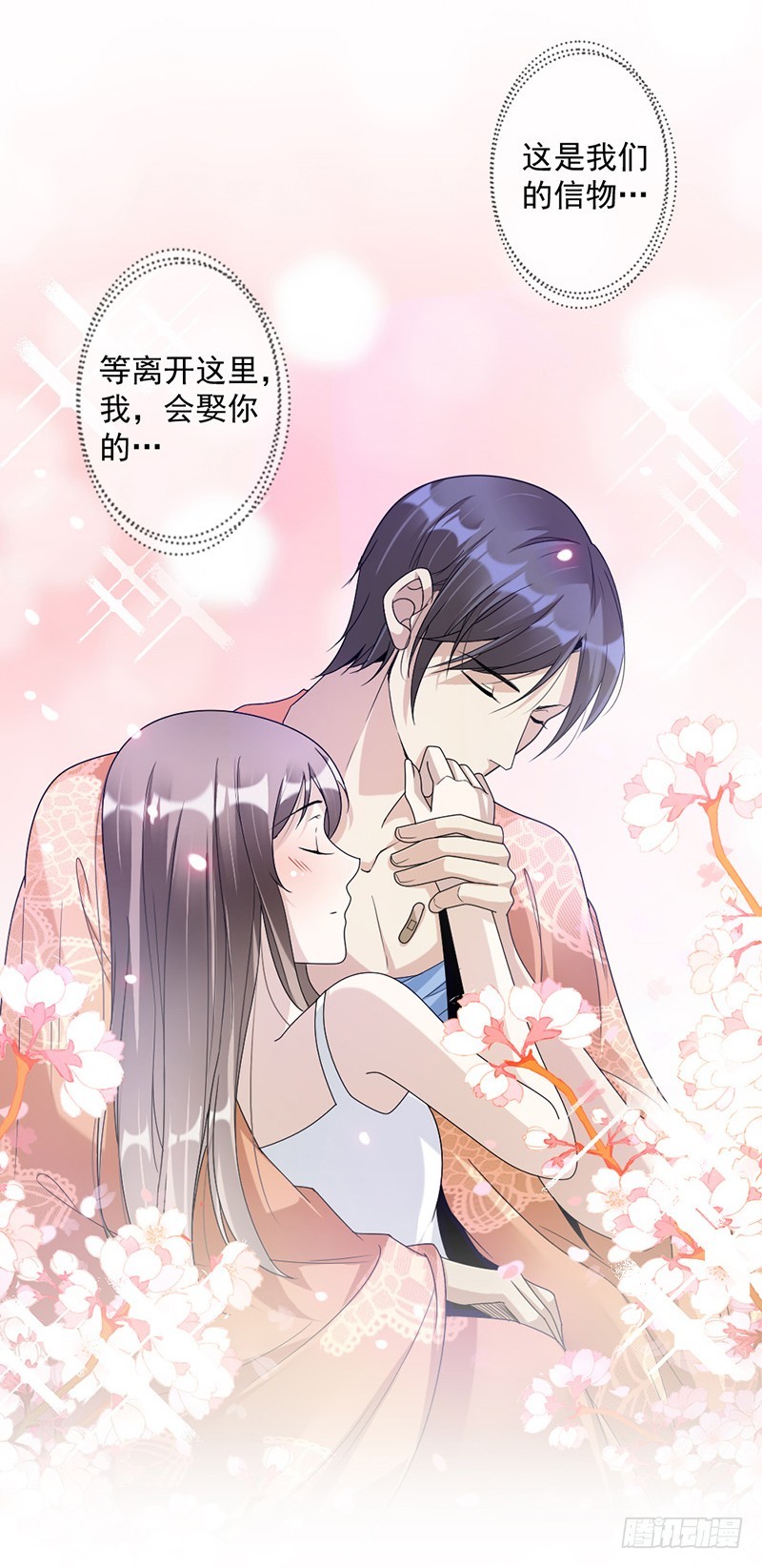 《贤妻超大牌》70.她救了我 第13页